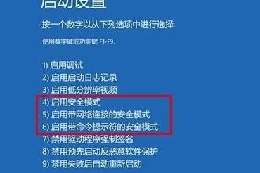 win10安全模式怎么打开控制面板-安全模式打开控制面板方法 www.qinpinchang.com