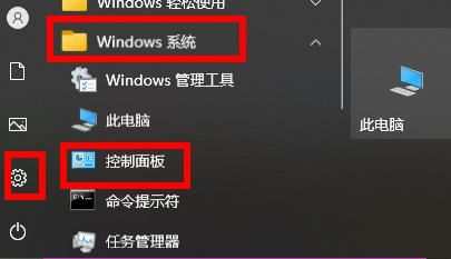 win10安全模式怎么打开控制面板-安全模式打开控制面板方法 www.qinpinchang.com