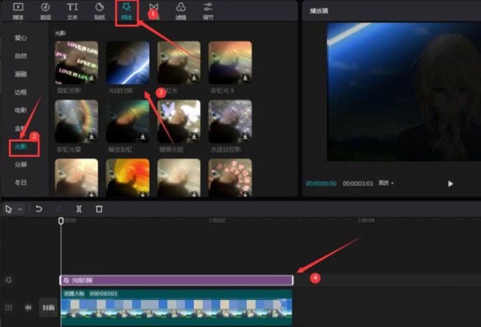 \ 剪映怎么将视频添加绿光扫描效果-将视频添加绿光扫描效果方法 www.qinpinchang.com
