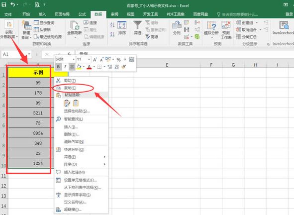 Excel单元格怎么转置-Excel单元格转置方法 www.qinpinchang.com