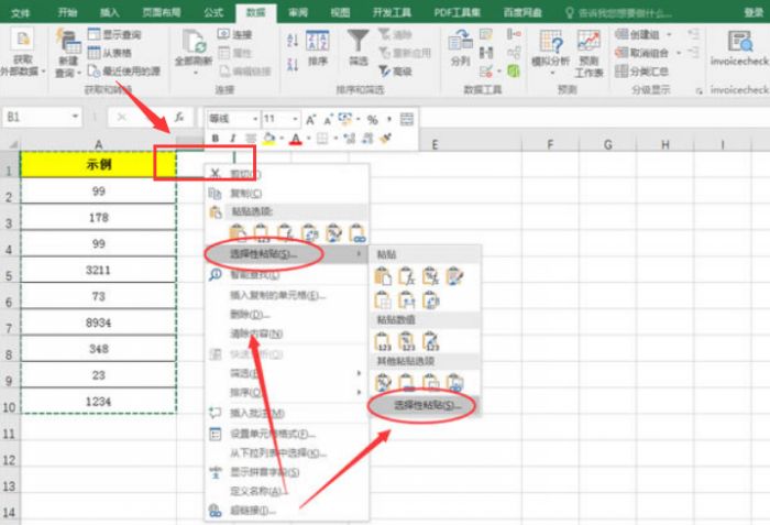 Excel单元格怎么转置-Excel单元格转置方法 www.qinpinchang.com