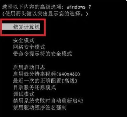 win7旗舰版蓝屏怎么修复-win7旗舰版蓝屏修复方法 www.qinpinchang.com