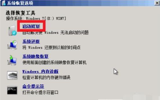 win7旗舰版蓝屏怎么修复-win7旗舰版蓝屏修复方法 www.qinpinchang.com