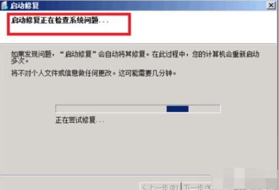 win7旗舰版蓝屏怎么修复-win7旗舰版蓝屏修复方法 www.qinpinchang.com