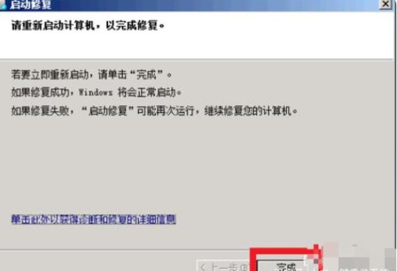 win7旗舰版蓝屏怎么修复-win7旗舰版蓝屏修复方法 www.qinpinchang.com