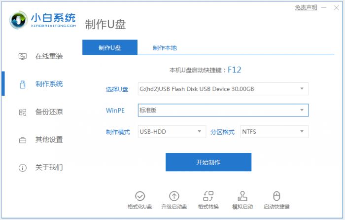 win7旗舰版蓝屏怎么修复-win7旗舰版蓝屏修复方法 www.qinpinchang.com
