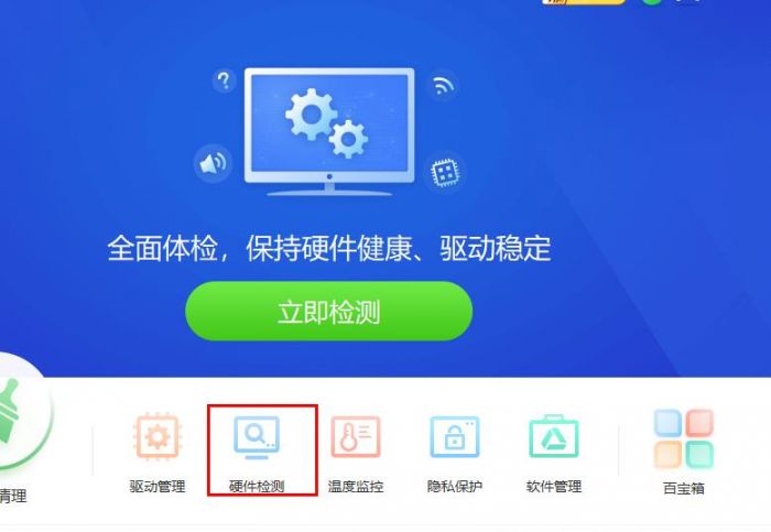 驱动精灵怎么修复dll文件-驱动精灵修复dll文件教程 www.qinpinchang.com