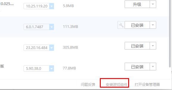 驱动精灵怎么修复dll文件-驱动精灵修复dll文件教程 www.qinpinchang.com