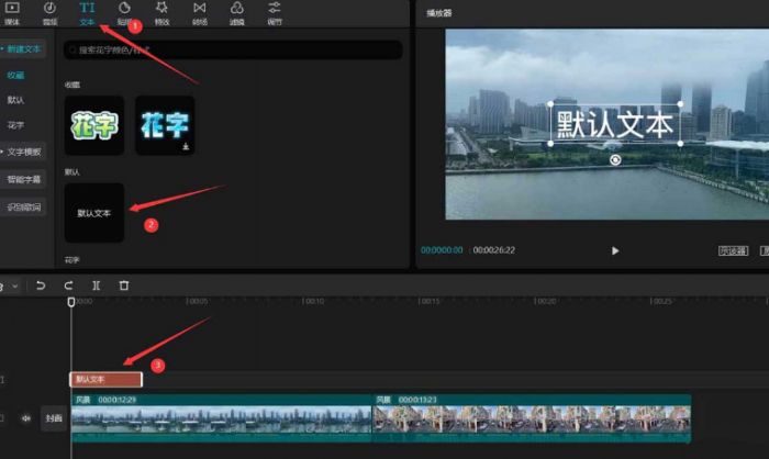 \ 剪映怎么制作闪黑效果-剪映制作闪黑效果的教程 www.qinpinchang.com