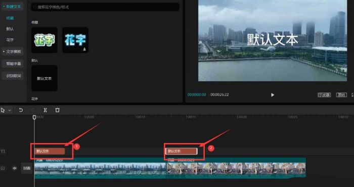 剪映怎么制作闪黑效果-剪映制作闪黑效果的教程 www.qinpinchang.com