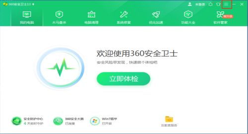 360安全卫士怎么恢复默认设置-360安全卫士恢复默认设置的方法 www.qinpinchang.com