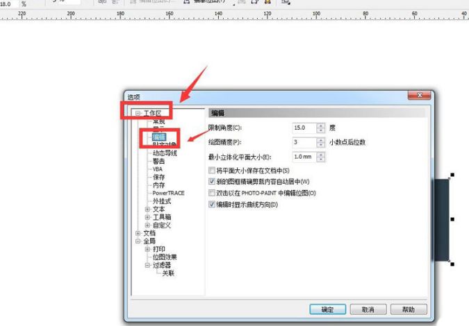 CDR图框怎么居中剪裁-CDR图框居中剪裁教程 www.qinpinchang.com