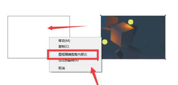 CDR图框怎么居中剪裁-CDR图框居中剪裁教程 www.qinpinchang.com