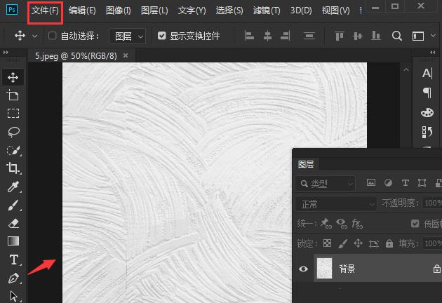 ps怎么替换图层背景-ps替换图层背景的操作方法 www.qinpinchang.com