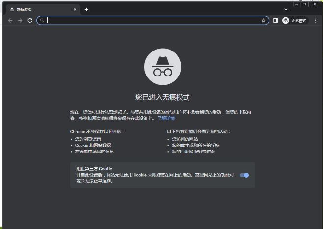 谷歌浏览器怎么开启无痕模式-谷歌浏览器开启无痕模式的方法 www.qinpinchang.com