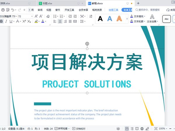 word怎么设置封面页-word设置封面页的方法 www.qinpinchang.com