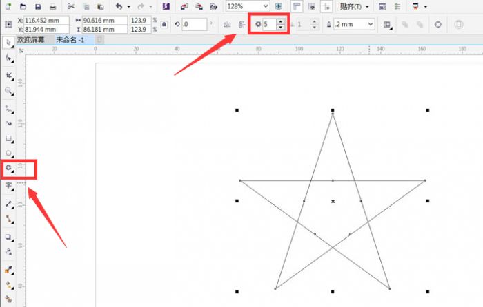 CDR怎么绘制穿插不重叠五角星-绘制穿插不重叠五角星方法 www.qinpinchang.com