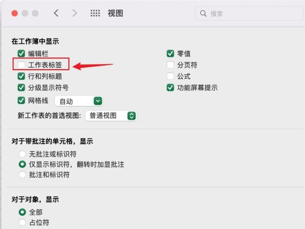 Excel怎么设置工作表标签-Excel设置工作表标签的方法 www.qinpinchang.com