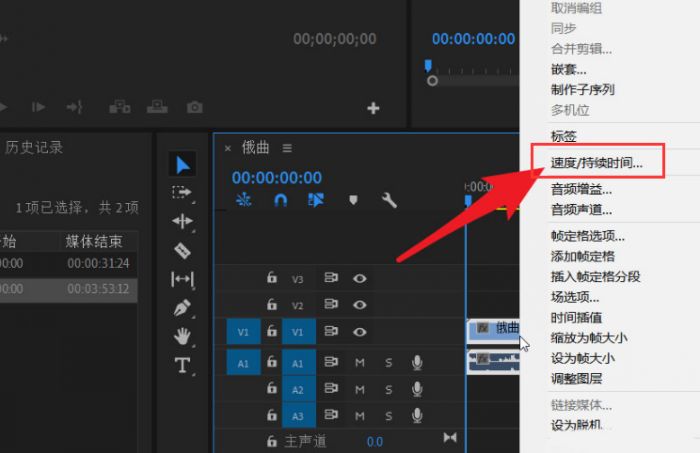 pr怎么还原倒放视频-pr还原倒放视频教程 www.qinpinchang.com