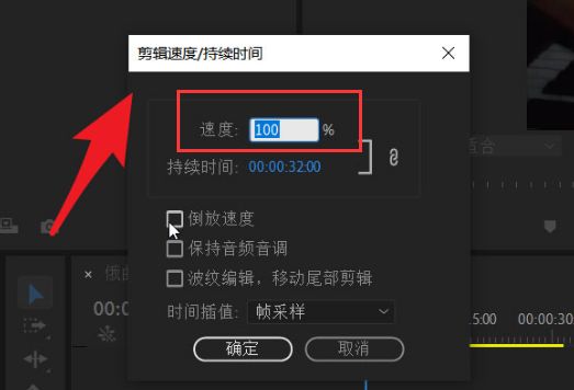 pr怎么还原倒放视频-pr还原倒放视频教程 www.qinpinchang.com