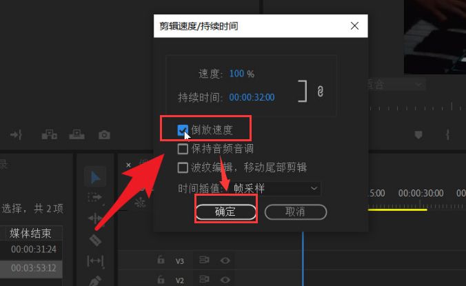 pr怎么还原倒放视频-pr还原倒放视频教程 www.qinpinchang.com
