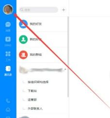 钉钉电脑版怎么访问钉钉社区-钉钉电脑版访问钉钉社区的方法 www.qinpinchang.com