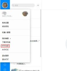 钉钉电脑版怎么访问钉钉社区-钉钉电脑版访问钉钉社区的方法 www.qinpinchang.com