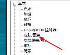 PotPlayer怎么设置无边框模式-PotPlayer设置无边框模式的方法 www.qinpinchang.com