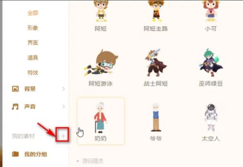 源码编辑器如何创建分组-源码编辑器创建分组的方法 www.qinpinchang.com