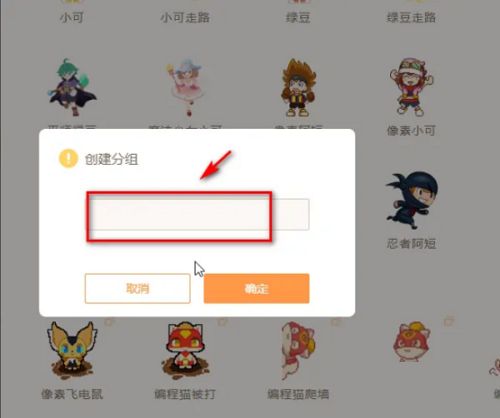 源码编辑器如何创建分组-源码编辑器创建分组的方法 www.qinpinchang.com