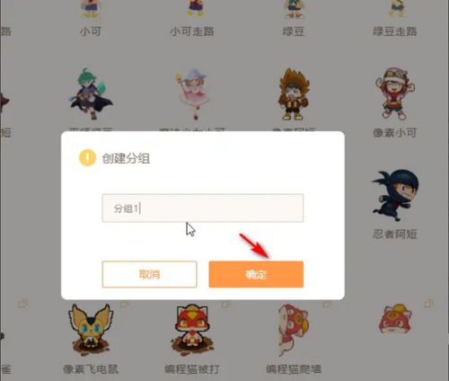 源码编辑器如何创建分组-源码编辑器创建分组的方法 www.qinpinchang.com