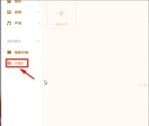 源码编辑器如何创建分组-源码编辑器创建分组的方法 www.qinpinchang.com