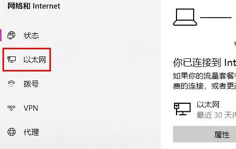 win10以太网已连接无法上网怎么办-以太网已连接无法上网解决办法 www.qinpinchang.com