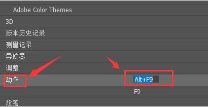 ps怎么设置动作快捷键-ps设置动作快捷键的方法 www.qinpinchang.com