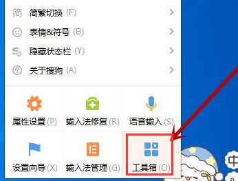 搜狗输入法怎么设置翻译功能-搜狗输入法设置翻译功能步骤 www.qinpinchang.com
