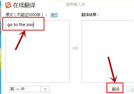 搜狗输入法怎么设置翻译功能-搜狗输入法设置翻译功能步骤 www.qinpinchang.com
