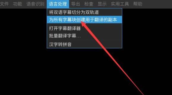 arctime如何批量翻译字幕-arctime批量翻译字幕的方法 www.qinpinchang.com