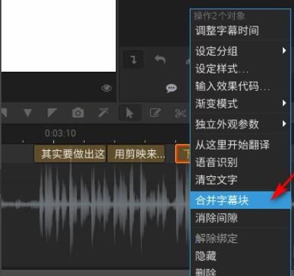 arctime怎么分割字幕-arctime分割字幕的方法 www.qinpinchang.com