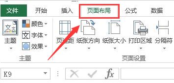 Excel怎么在不同页加相同标题-Excel在不同页加相同标题方法 www.qinpinchang.com