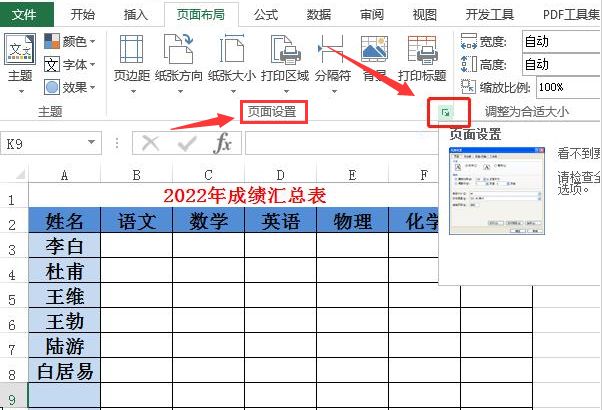 Excel怎么在不同页加相同标题-Excel在不同页加相同标题方法 www.qinpinchang.com