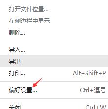 Typora怎么恢复之前版本-Typora恢复之前版本方法 www.qinpinchang.com