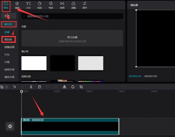 剪映怎么制作文字边缘发光特效-剪映制作文字边缘发光特效方法 www.qinpinchang.com