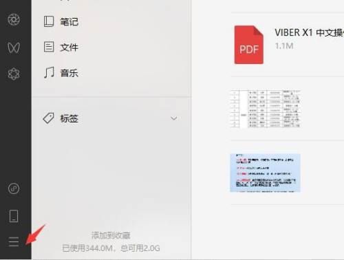 微信电脑版如何设置繁体中文-微信电脑版设置繁体中文的方法 www.qinpinchang.com