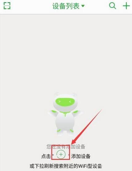 seetong电脑版怎么添加网络硬盘录像机-seetong电脑版添加网络硬盘录像机的方法 www.qinpinchang.com