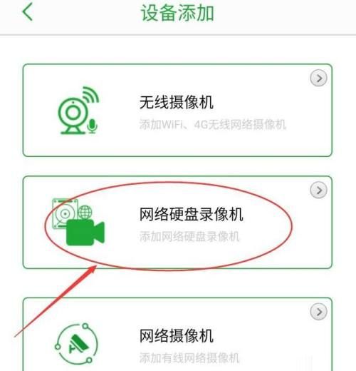 seetong电脑版怎么添加网络硬盘录像机-seetong电脑版添加网络硬盘录像机的方法 www.qinpinchang.com