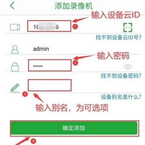 seetong电脑版怎么添加网络硬盘录像机-seetong电脑版添加网络硬盘录像机的方法 www.qinpinchang.com