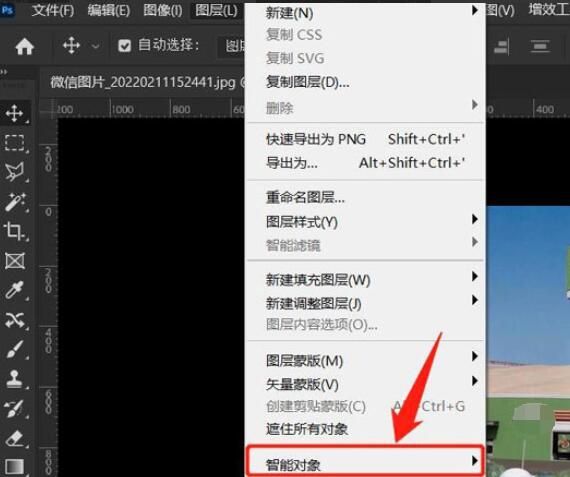 ps怎么制作智能对象图层-ps制作智能对象图层的具体方法 www.qinpinchang.com