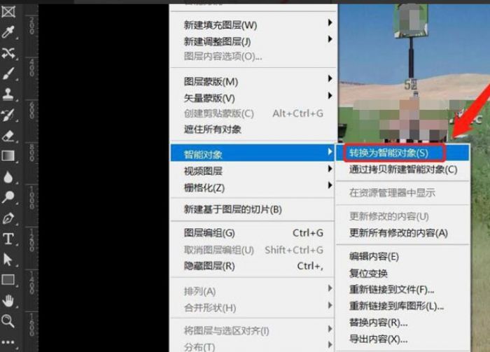 ps怎么制作智能对象图层-ps制作智能对象图层的具体方法 www.qinpinchang.com