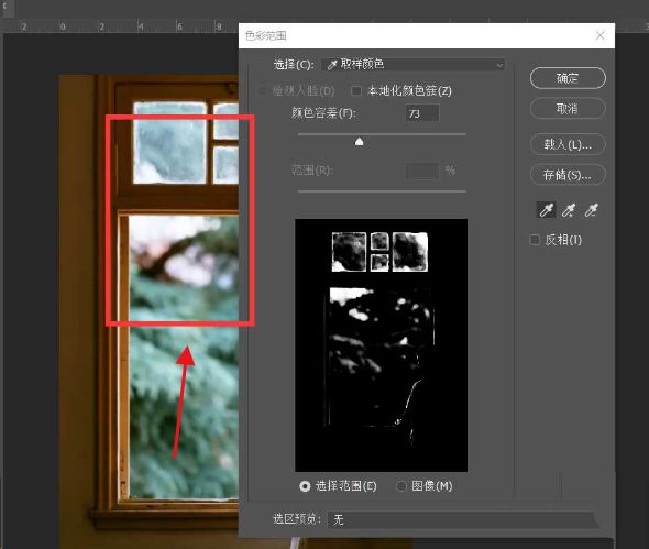 ps怎么将图片制作丁达尔光效-ps将图片制作丁达尔光效方法 www.qinpinchang.com