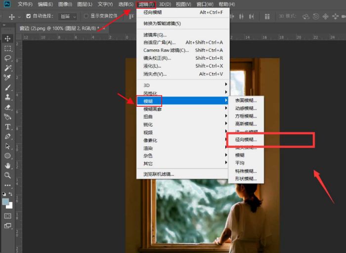 ps怎么将图片制作丁达尔光效-ps将图片制作丁达尔光效方法 www.qinpinchang.com